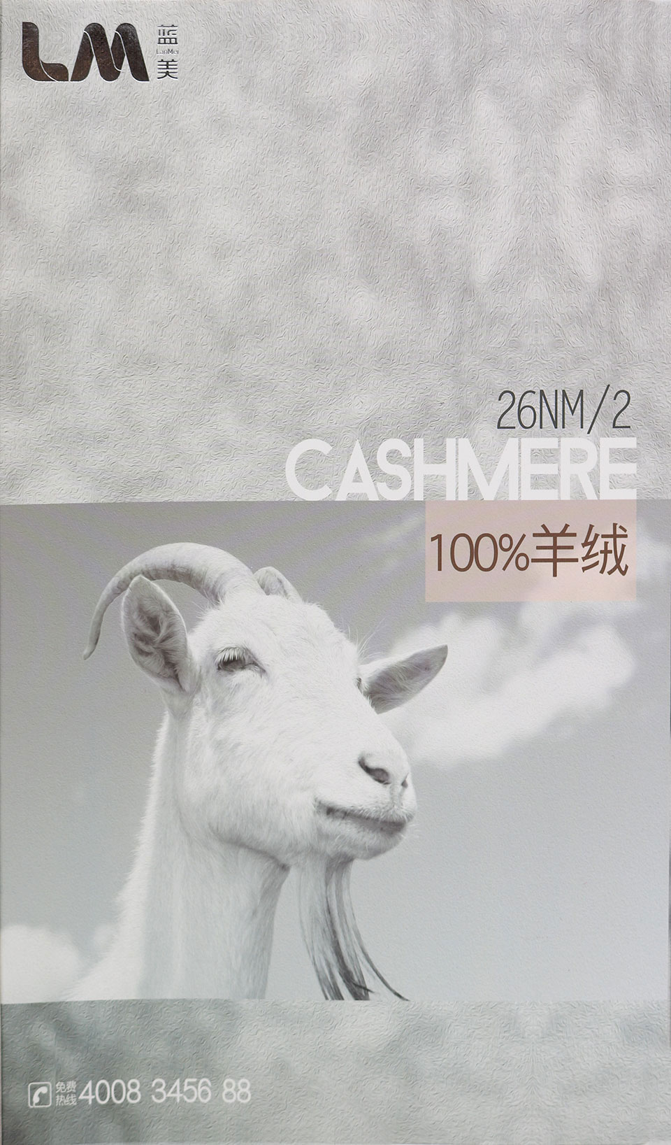 26NM/2 100%羊绒
